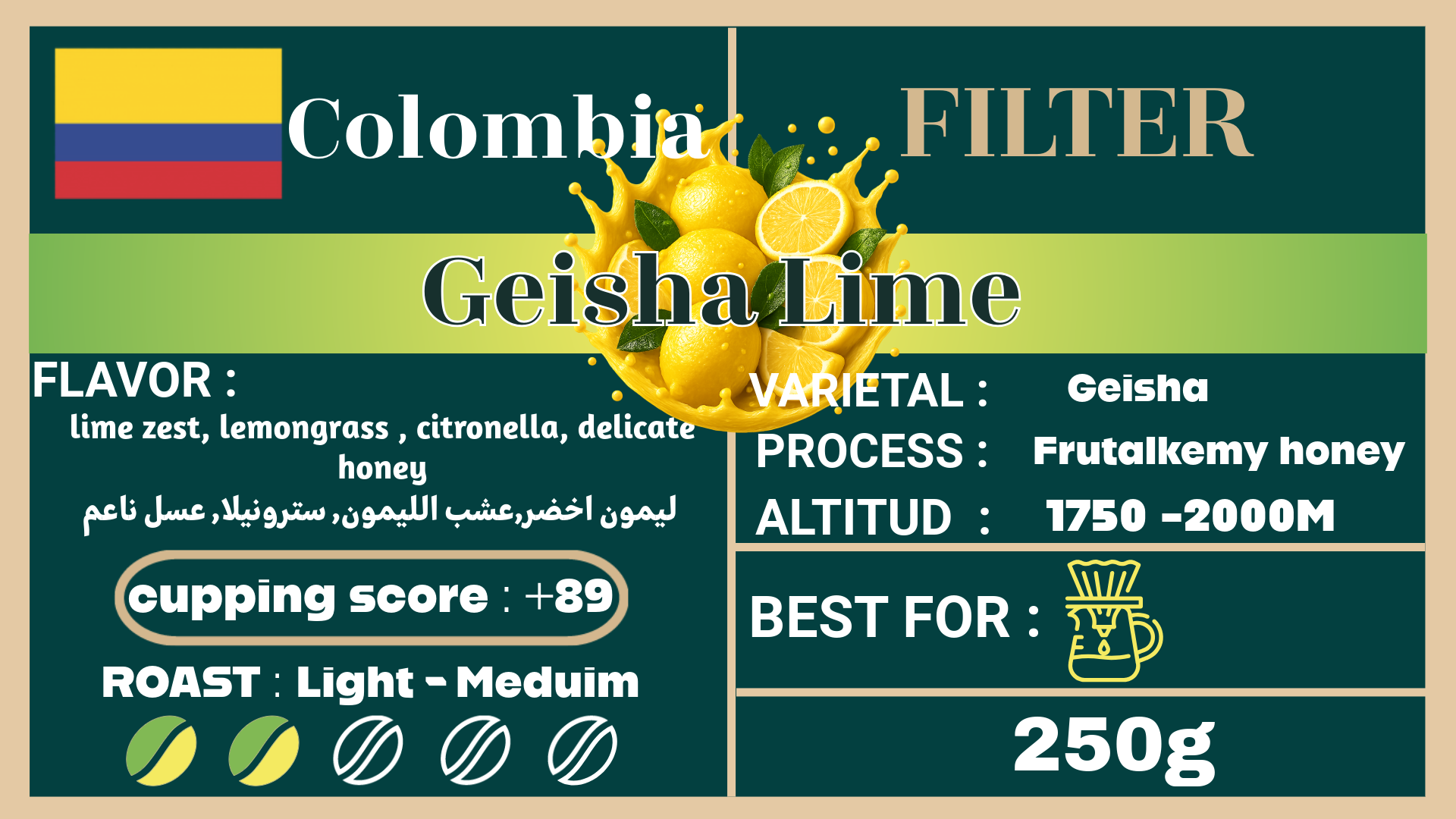 Colombia Geisha Lime🍋🌿 🍯 - محمصة العز