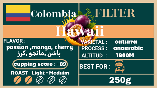 Colombia Hawaii - محمصة العز